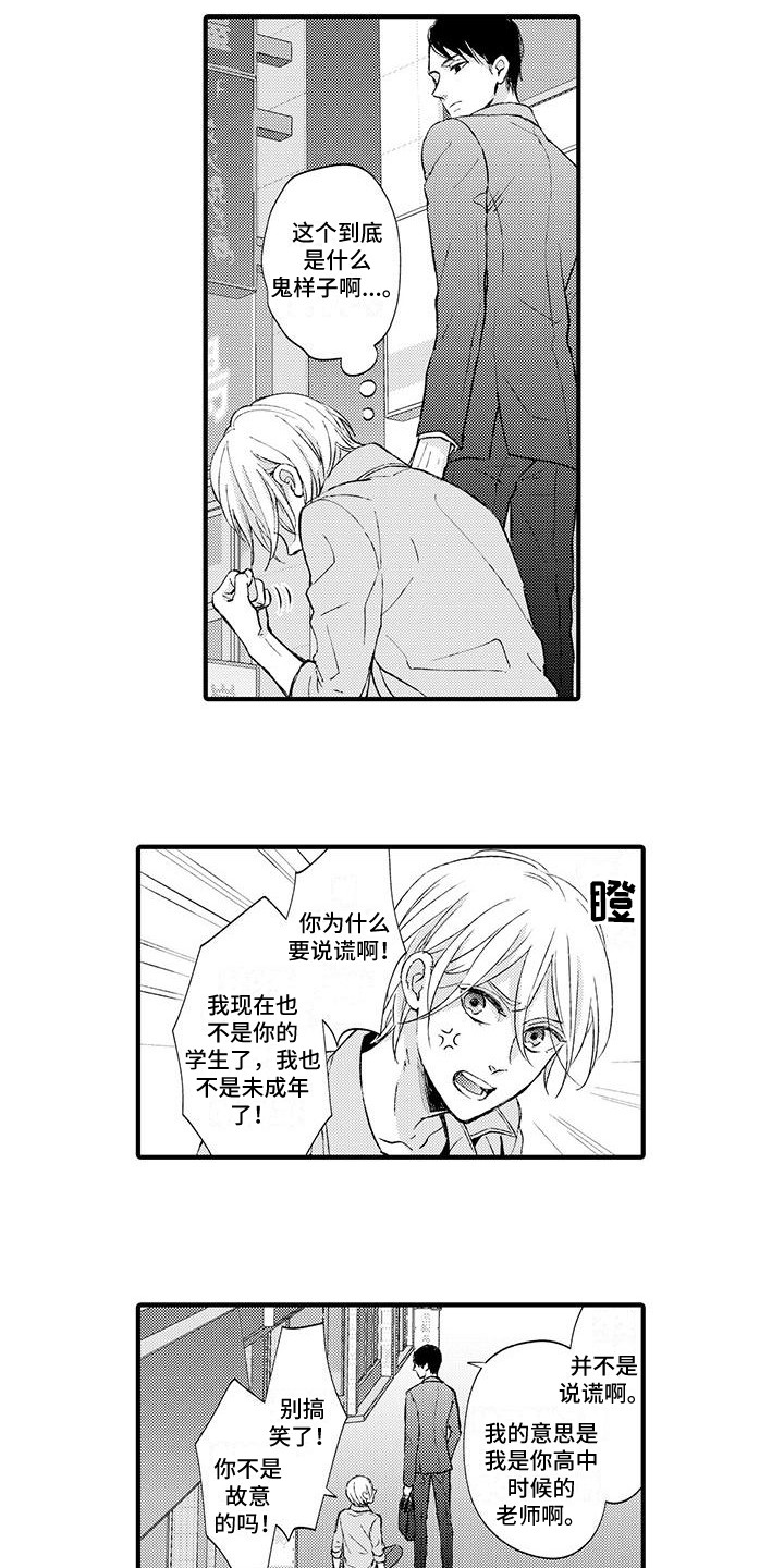 第1章：赚钱手段9