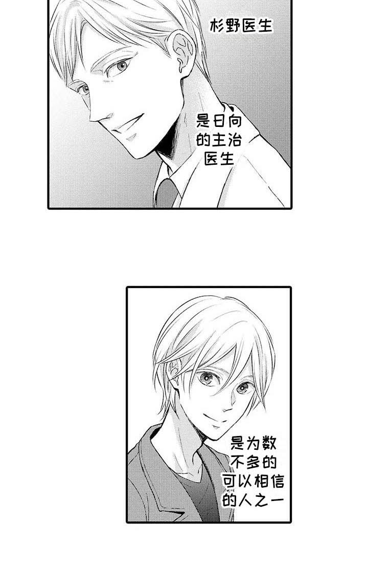第18章：推开9
