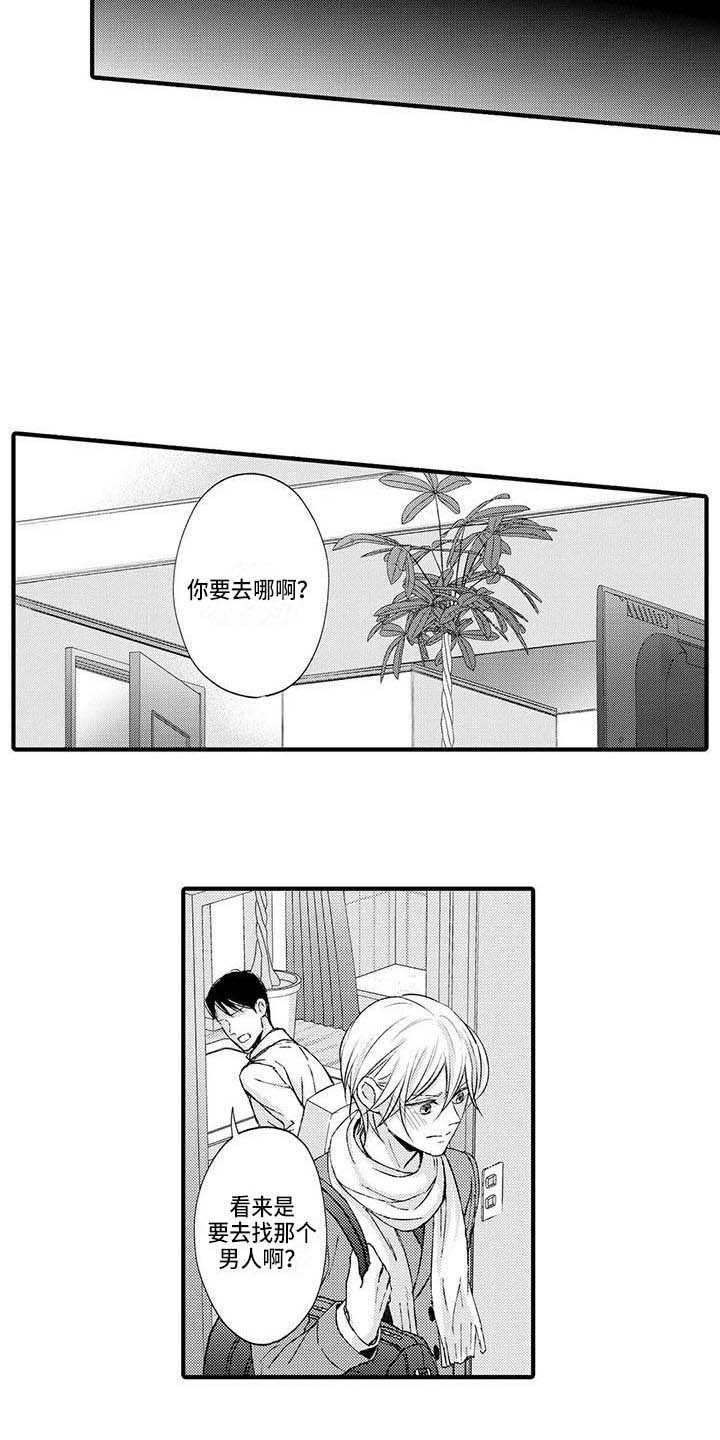 第20章：无处可去10