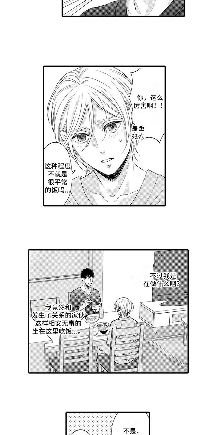 第7章：做饭5