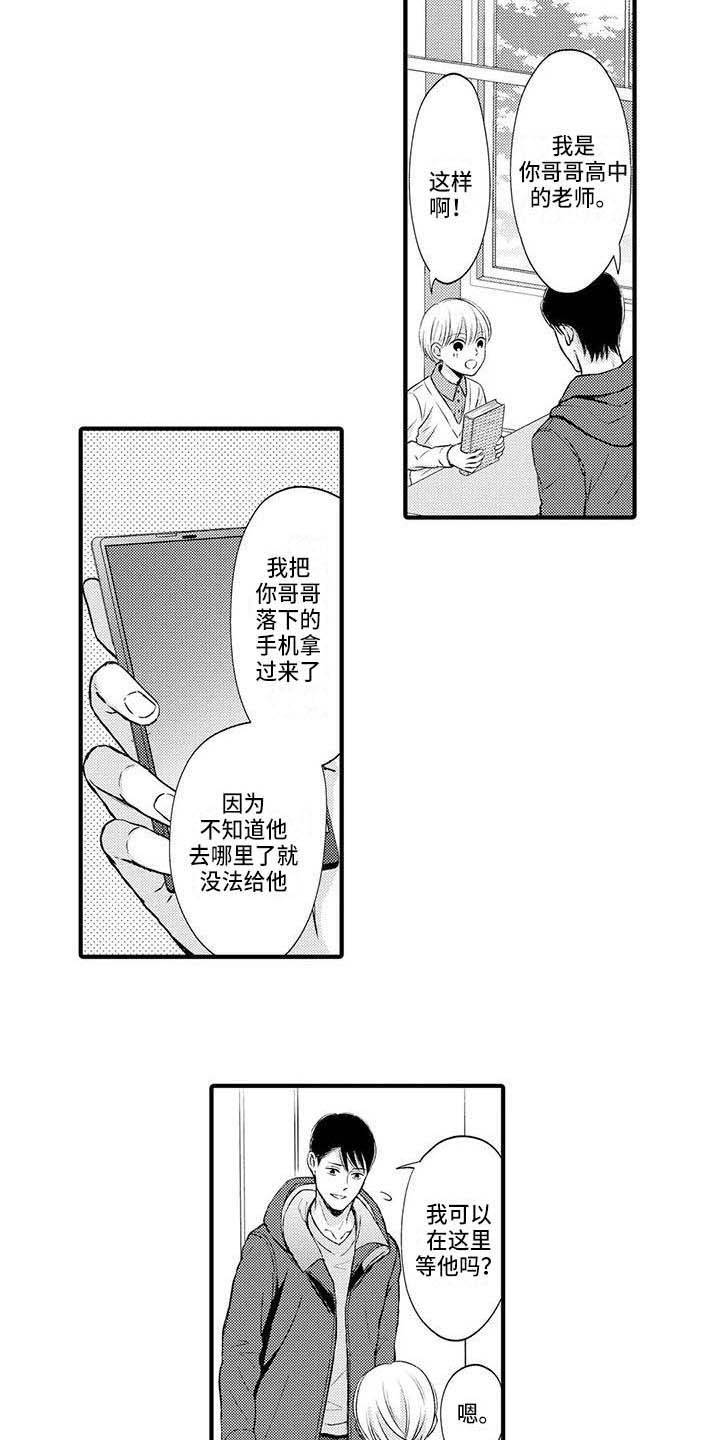 第21章：弄清楚了7