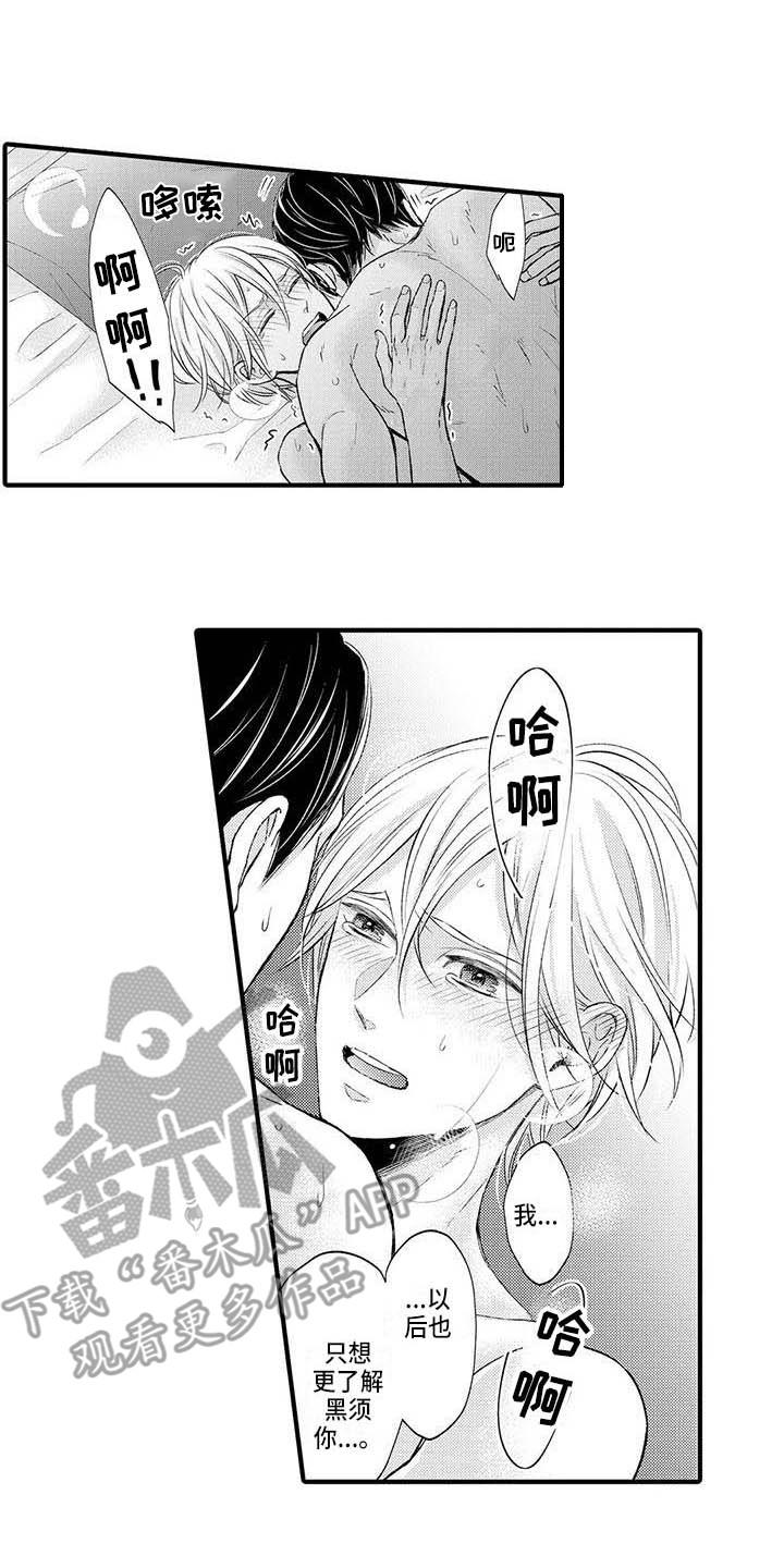 第24章：你要负责9