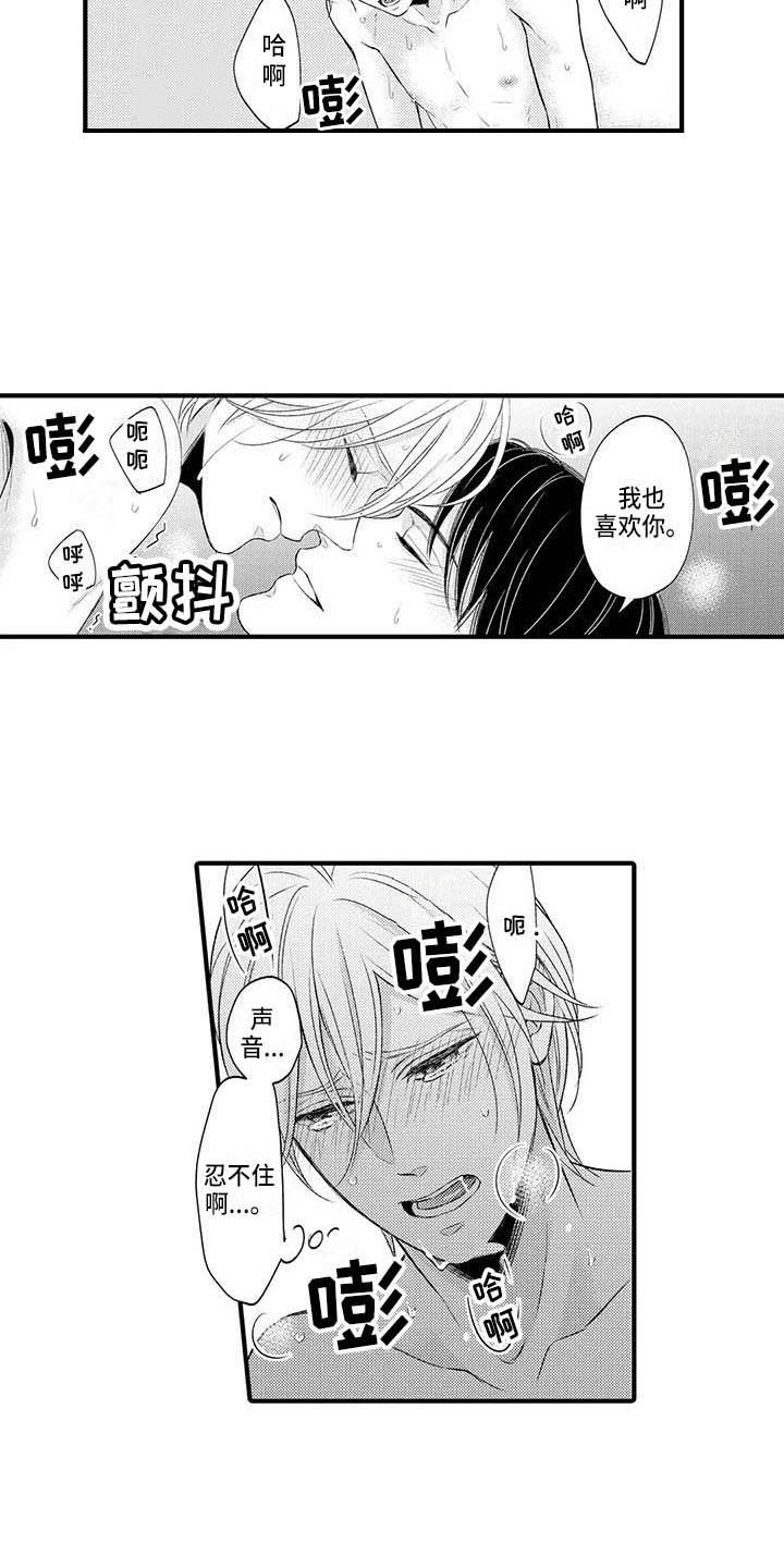 第27章：主动找来10
