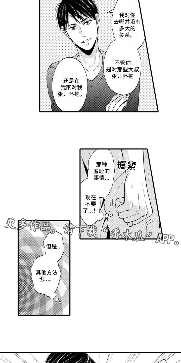 第8章：雇佣6