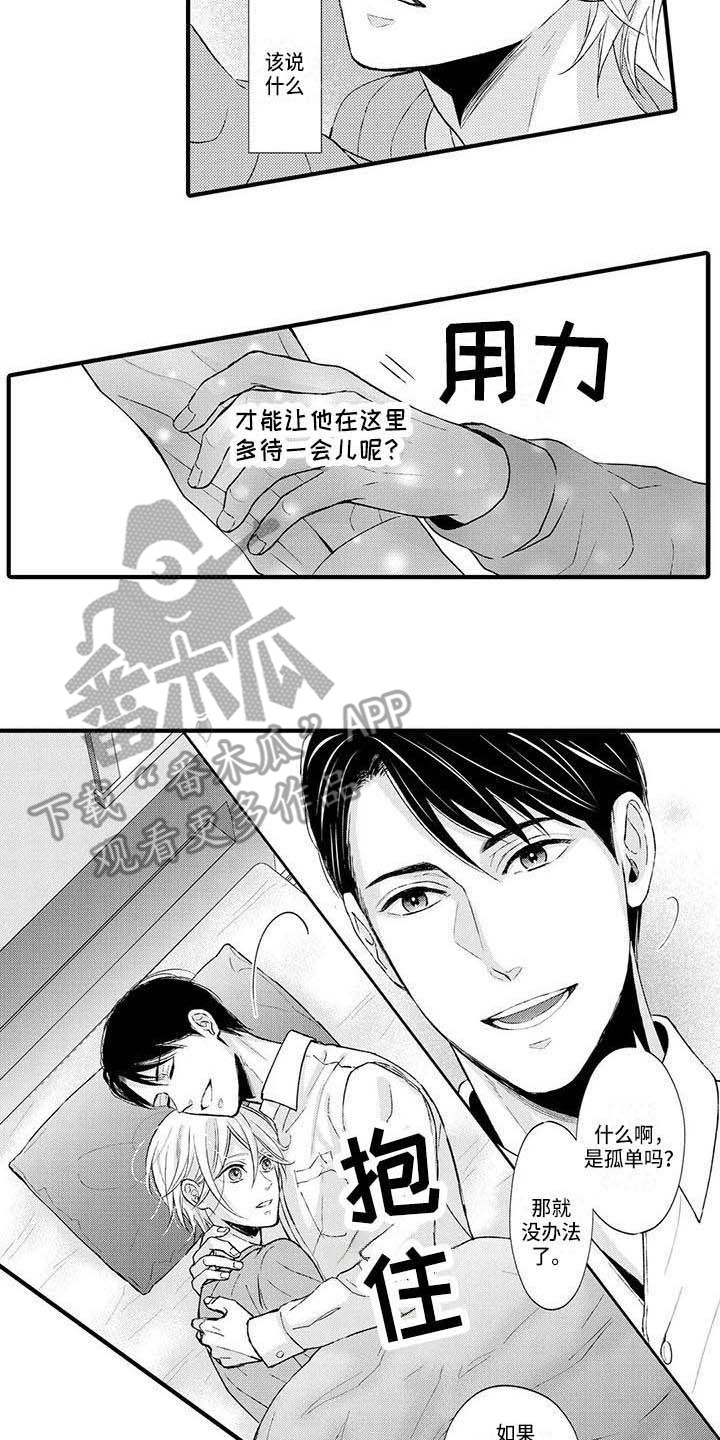 第12章：照顾5