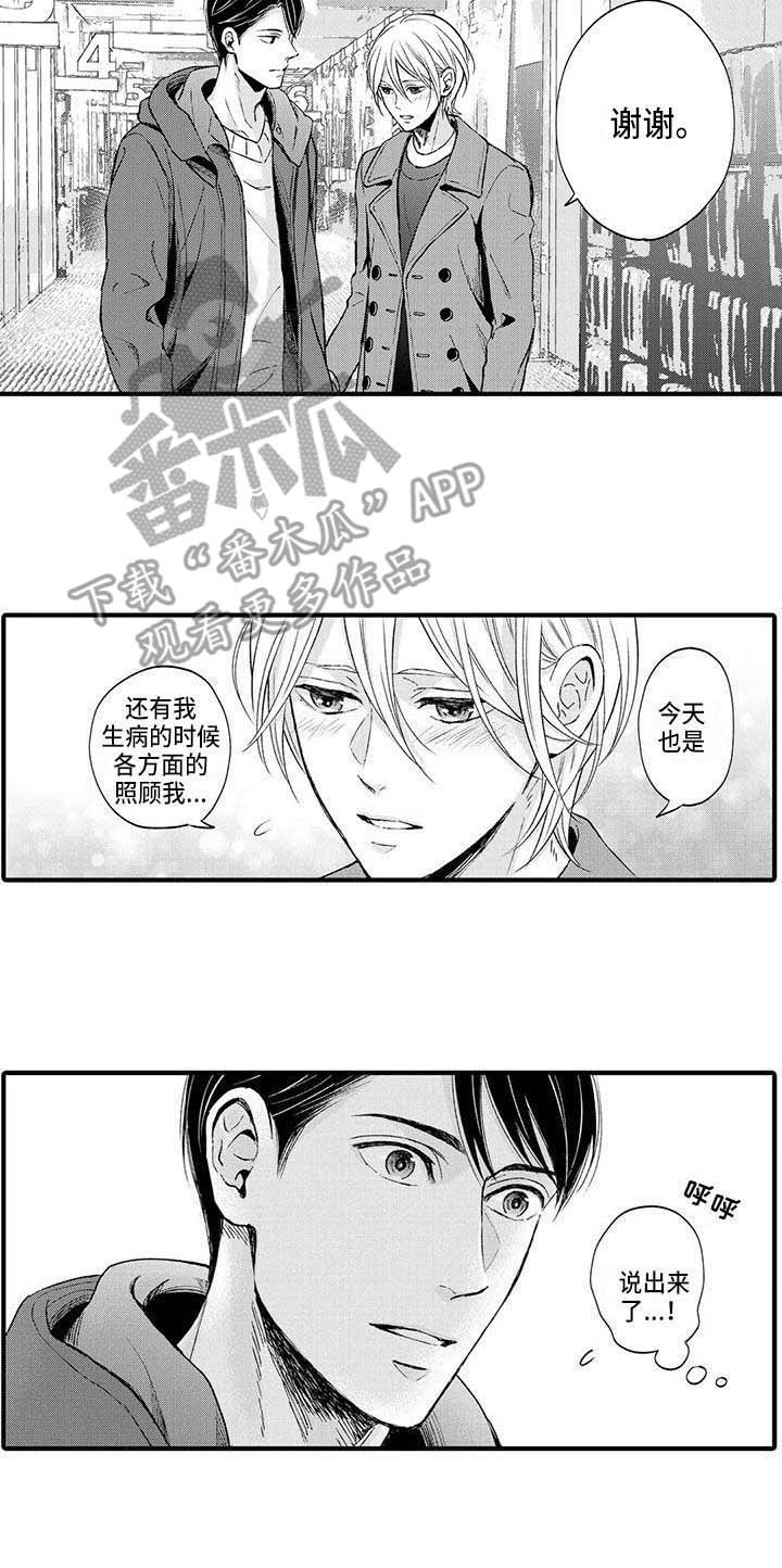 第13章：约会11