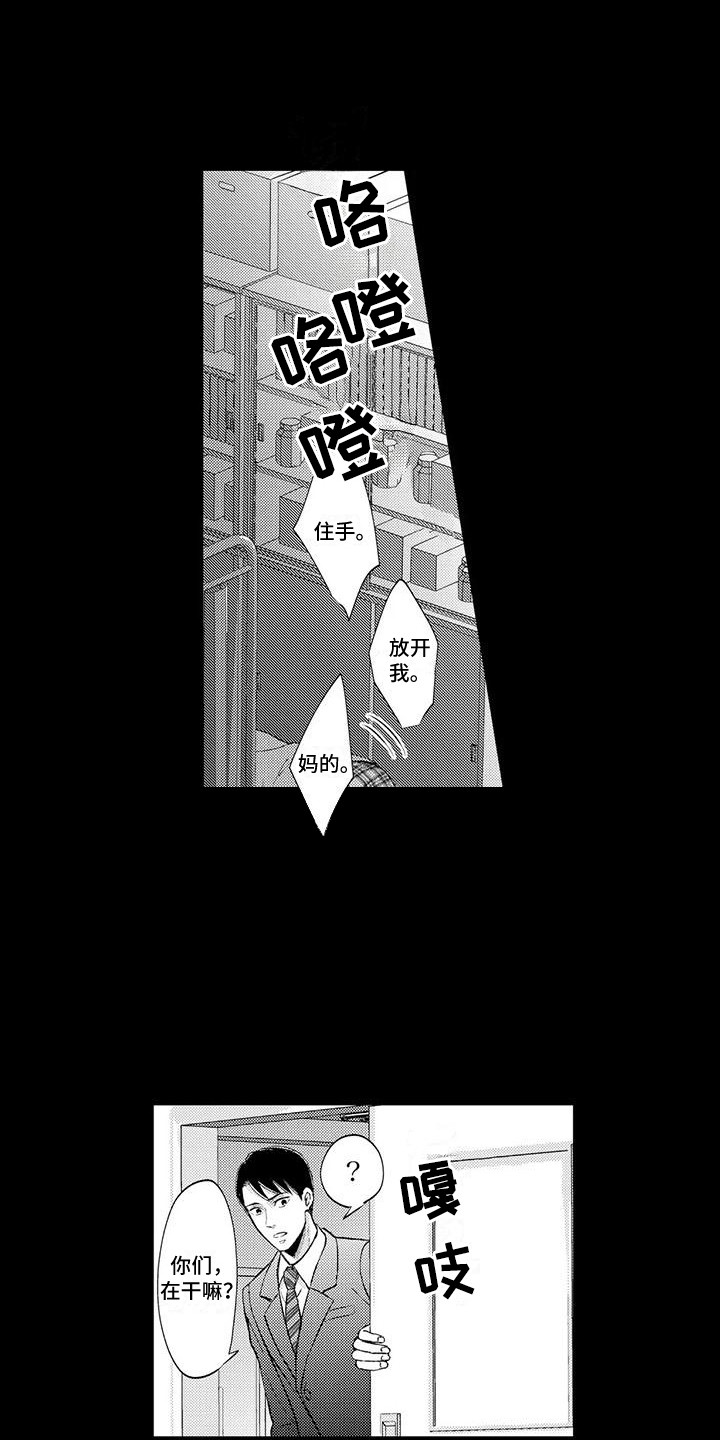 第3章：狼狈样9