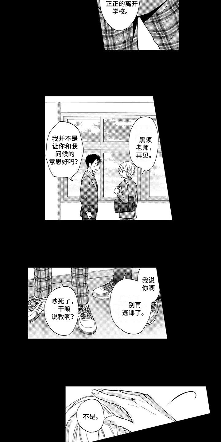 第2章：老师5