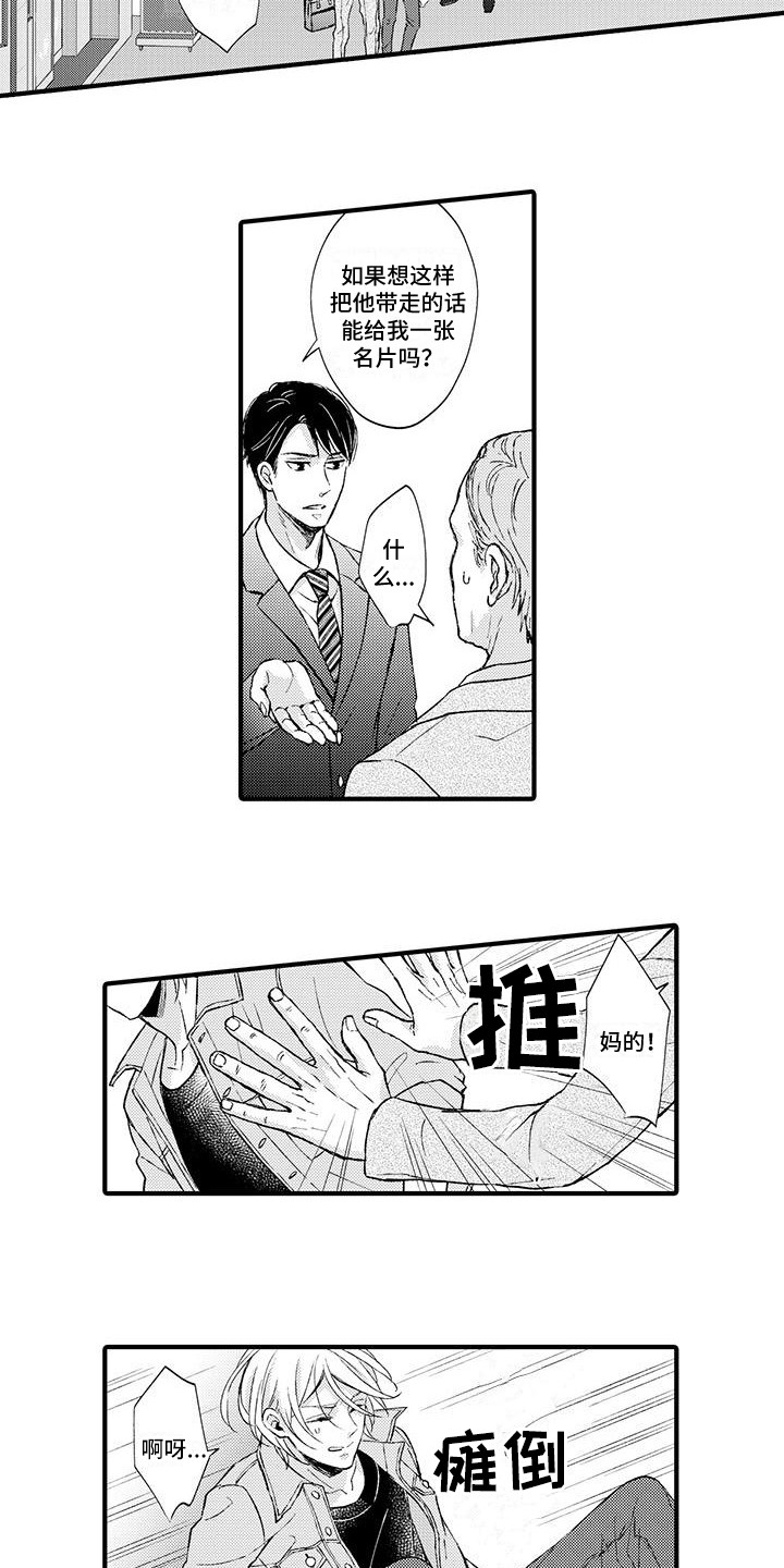 第1章：赚钱手段7