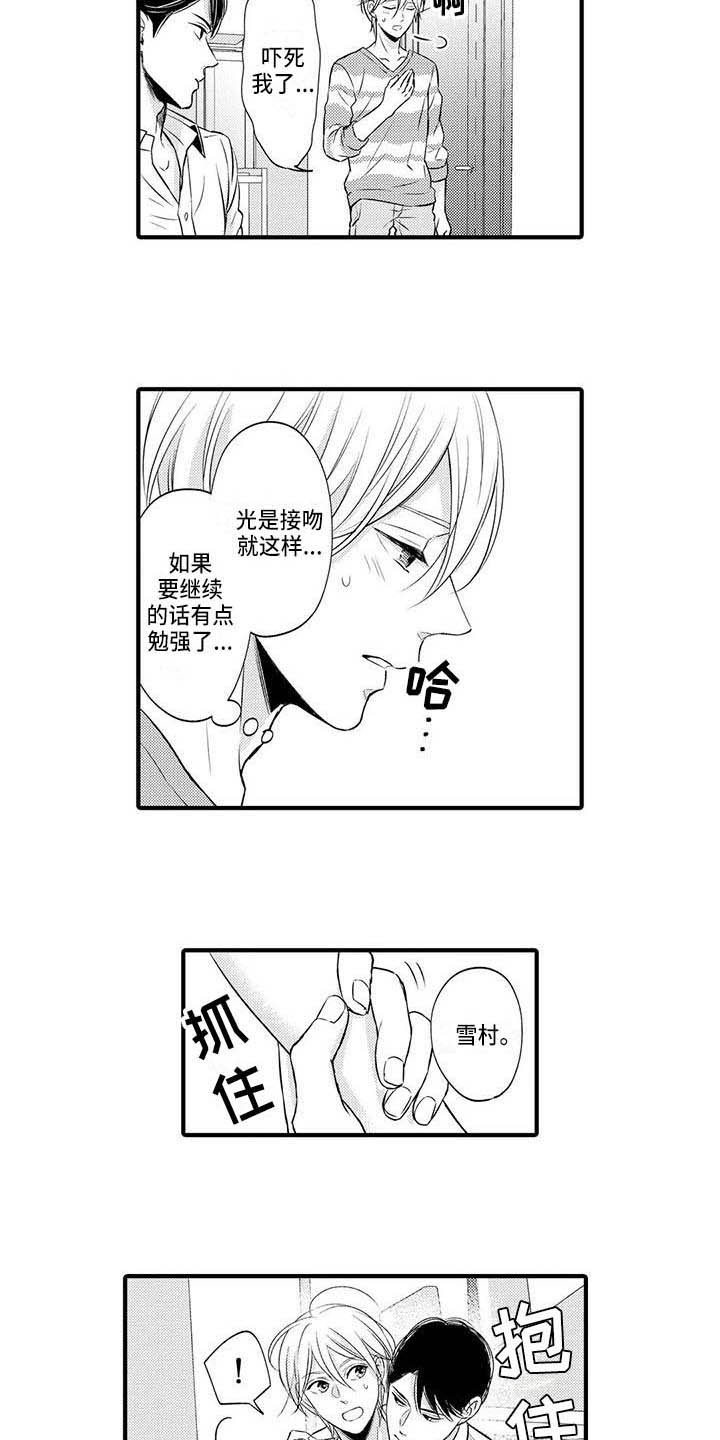 第26章：不够自信3