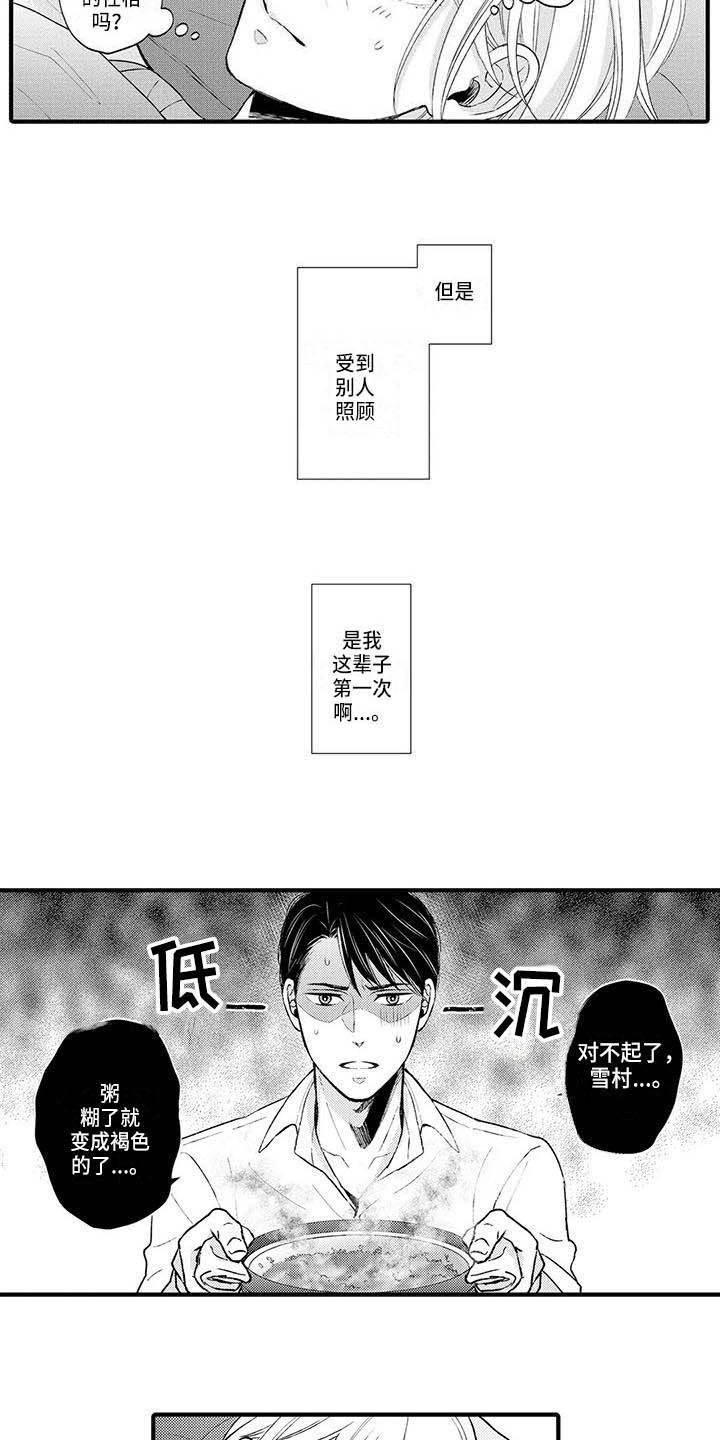 第11章：生病了8