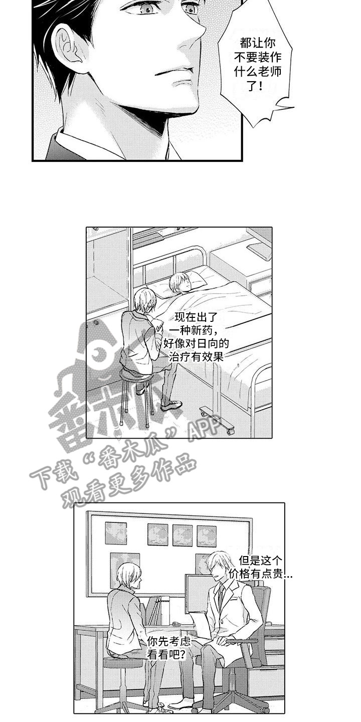 第4章：干涉9