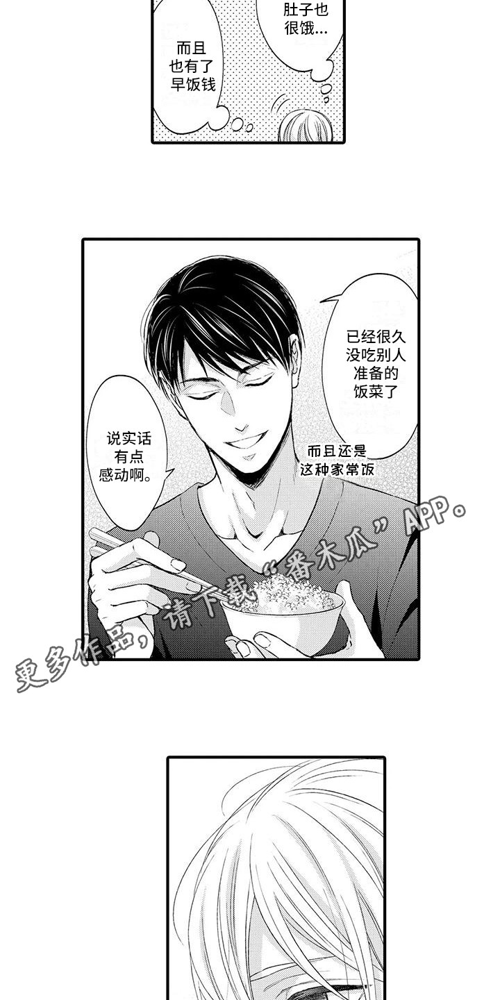 第7章：做饭6