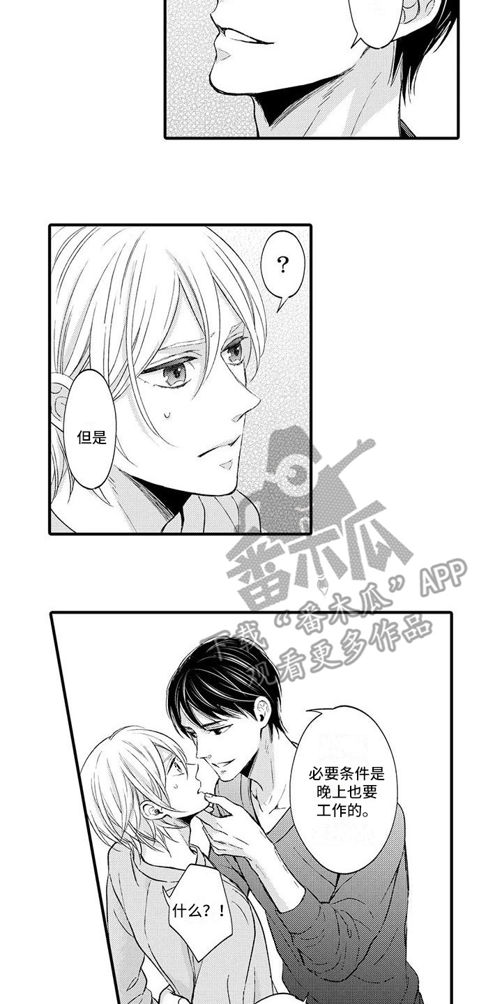 第8章：雇佣4