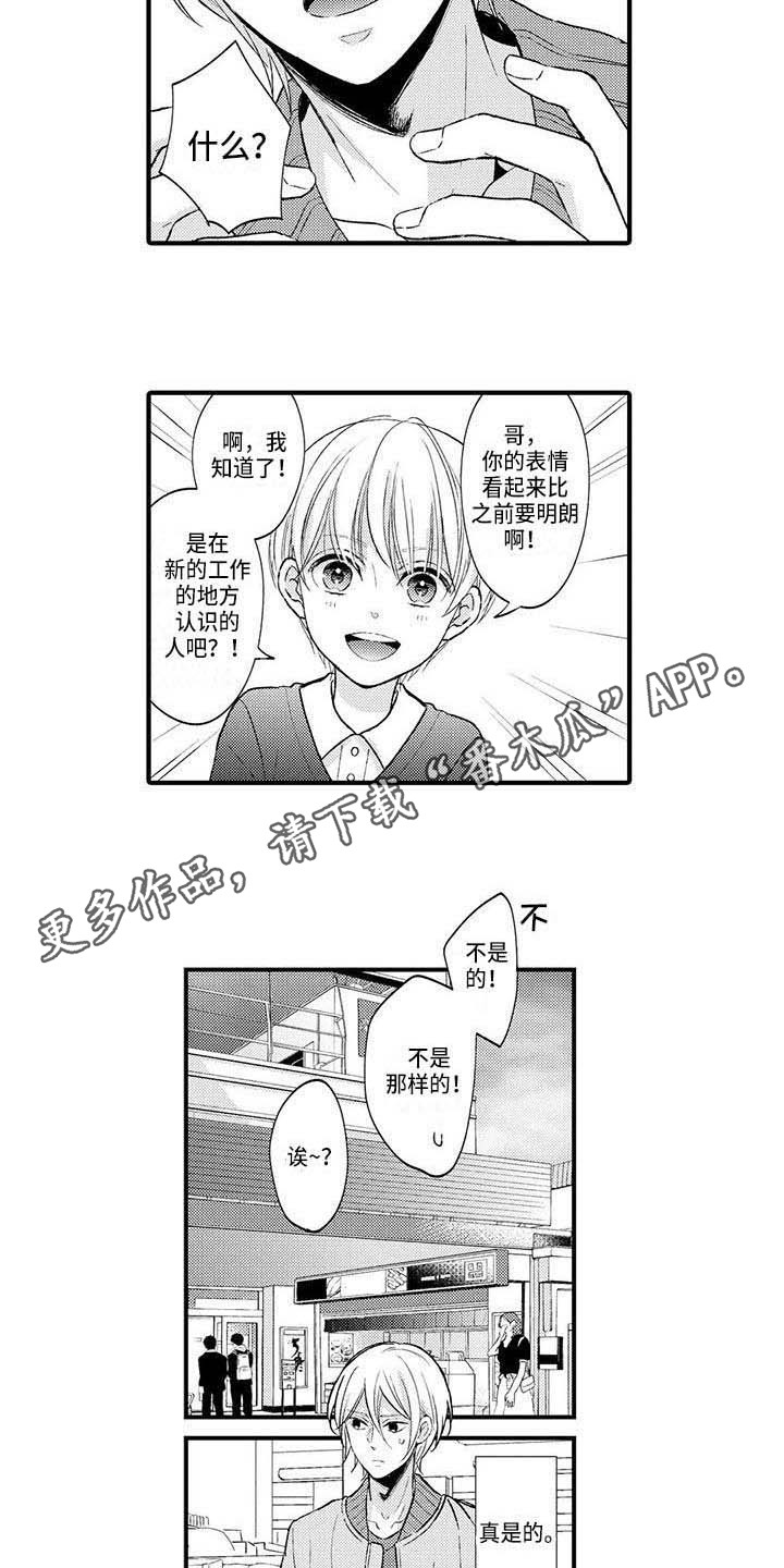 第9章：苦恼7