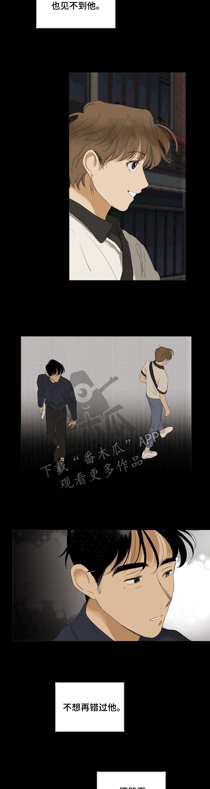 第16章：不想错过8