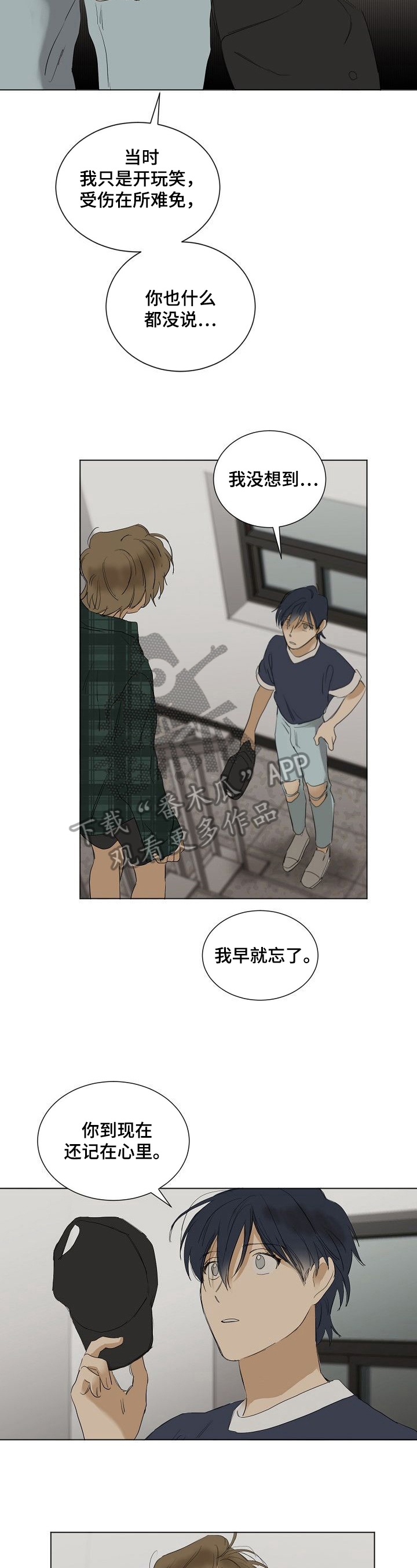 第24章：不敢回去1