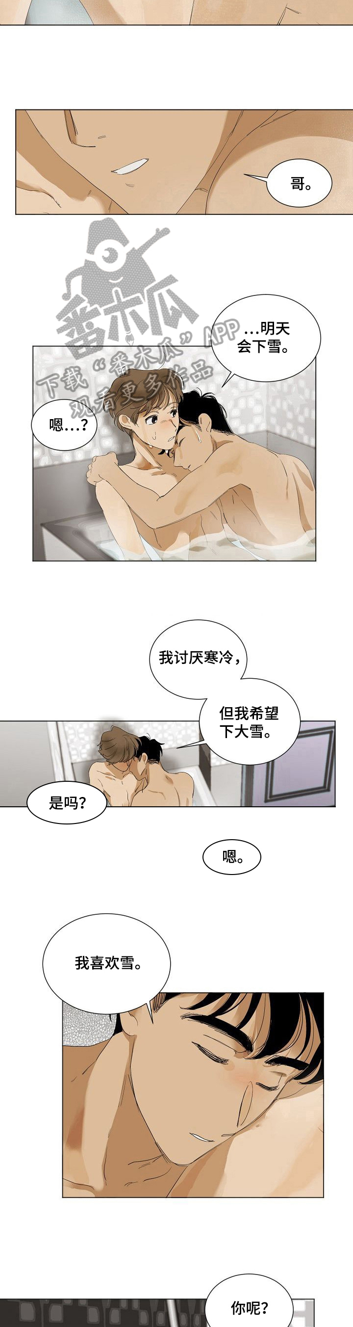 第18章：不一样4