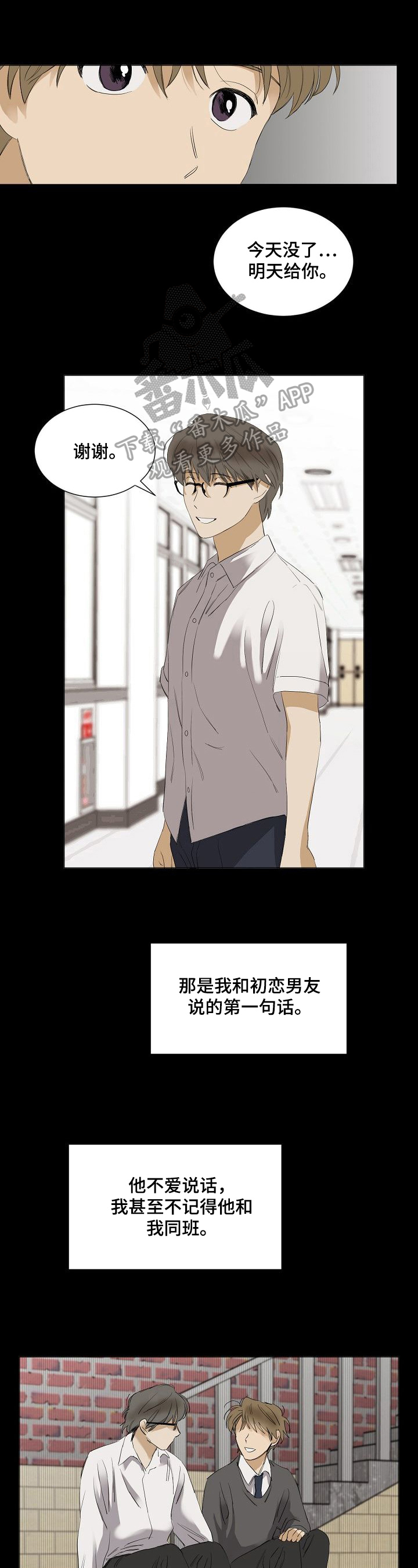 第26章：交朋友0