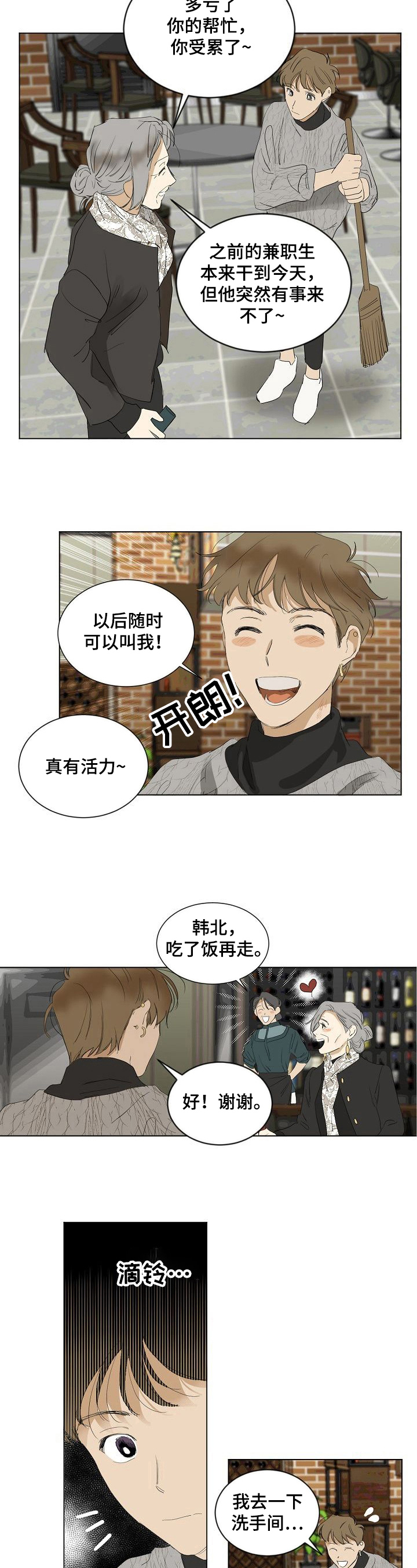 第12章：联系3