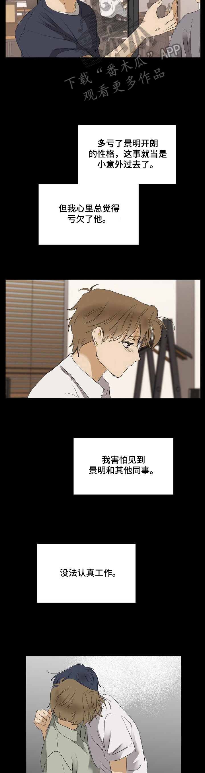 第29章：不安1