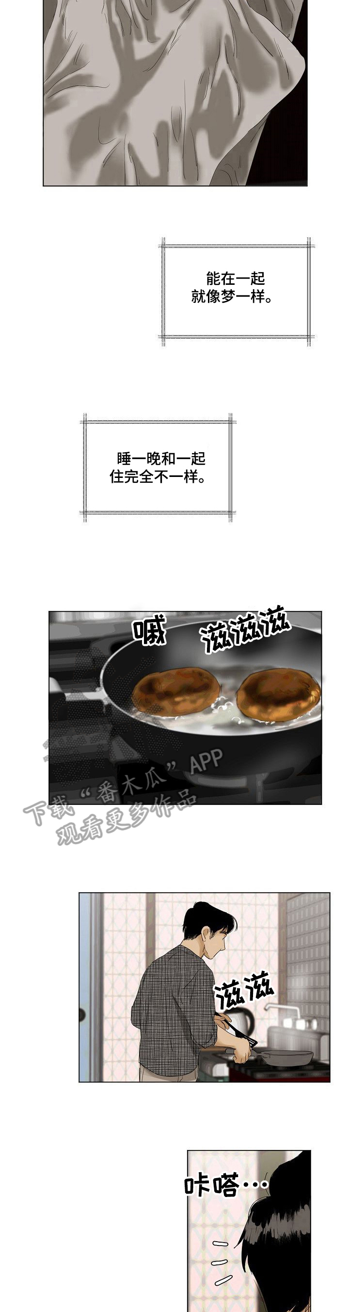 第18章：不一样7