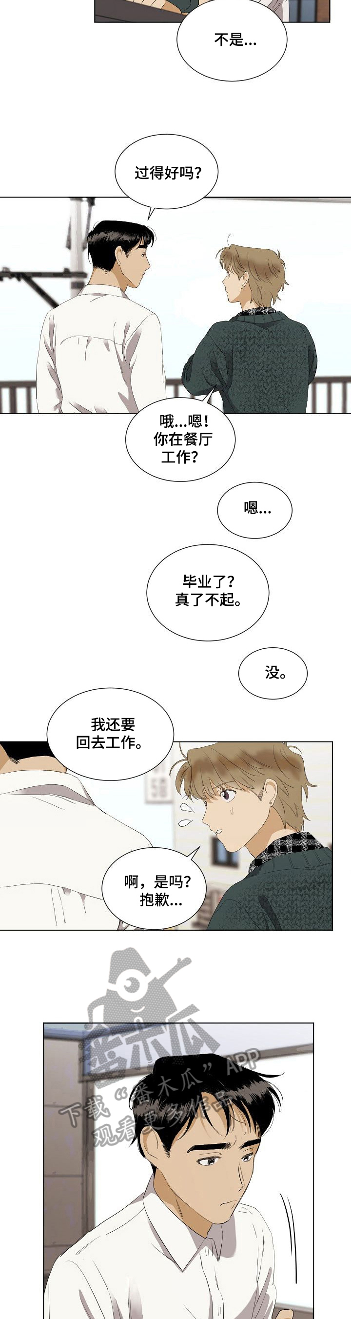 第32章：想念1