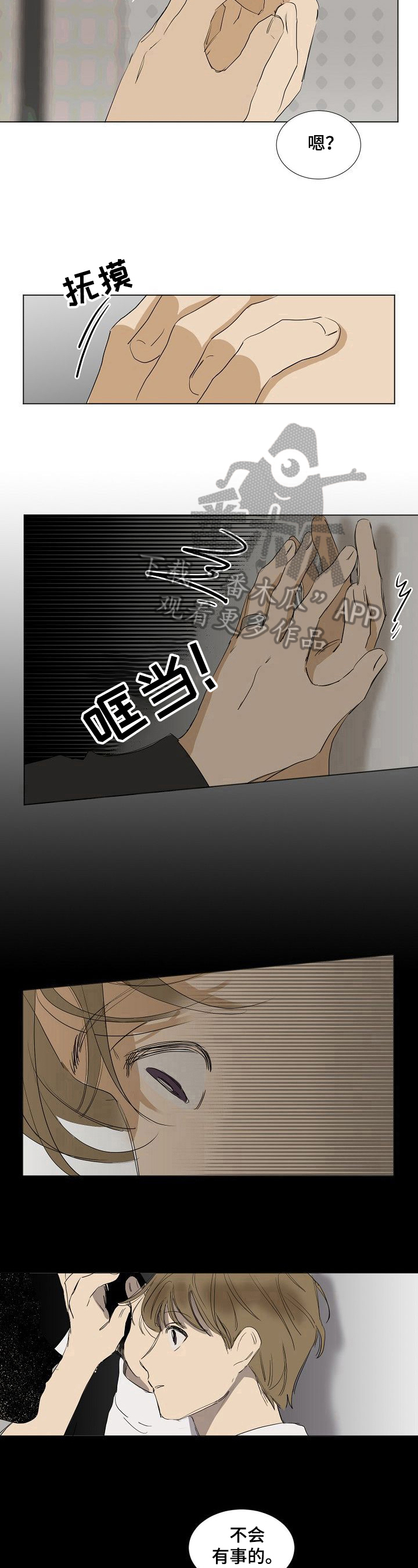 第21章：惊吓6