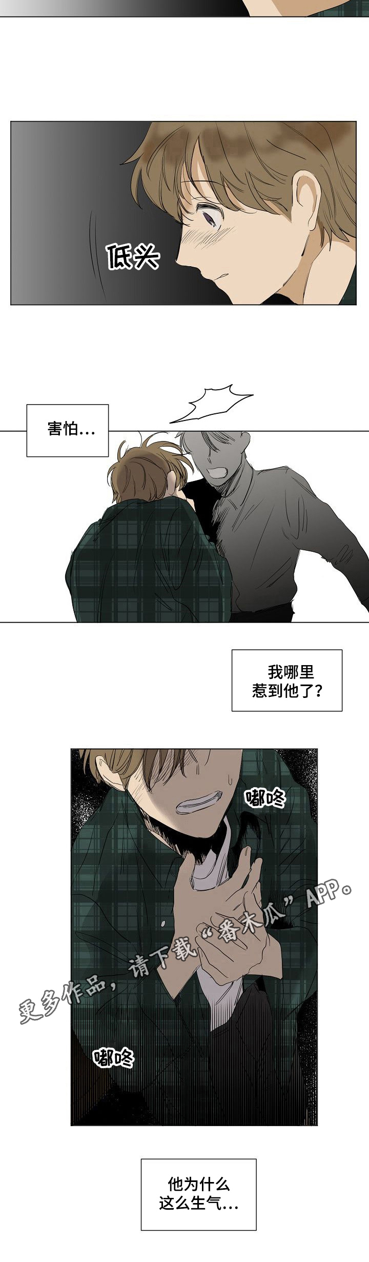第20章：害怕7
