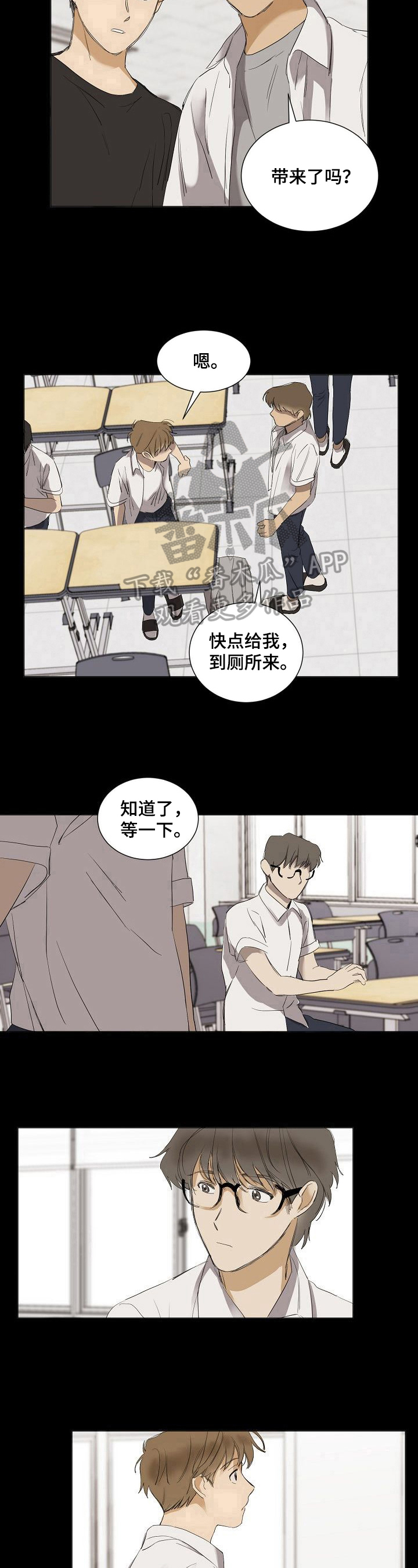 第25章：工具人6