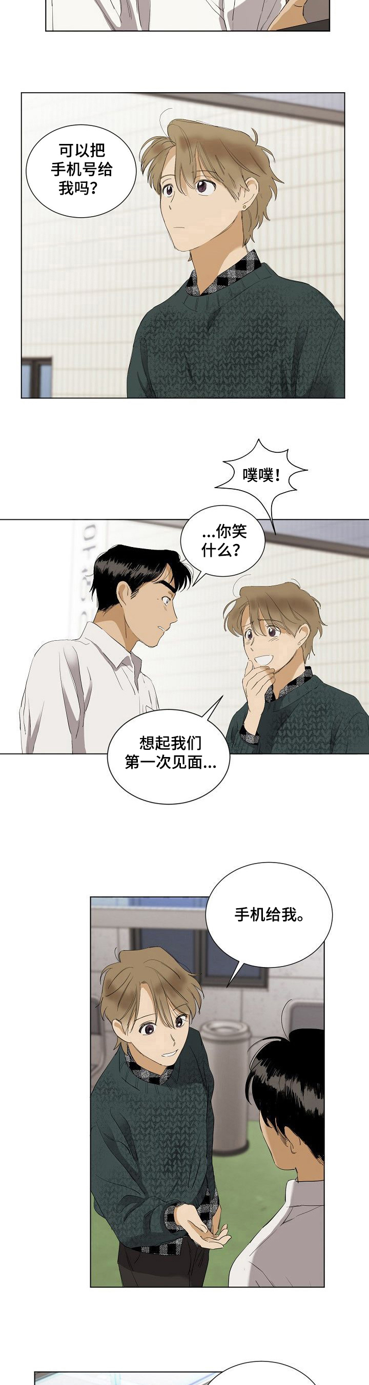 第32章：想念2