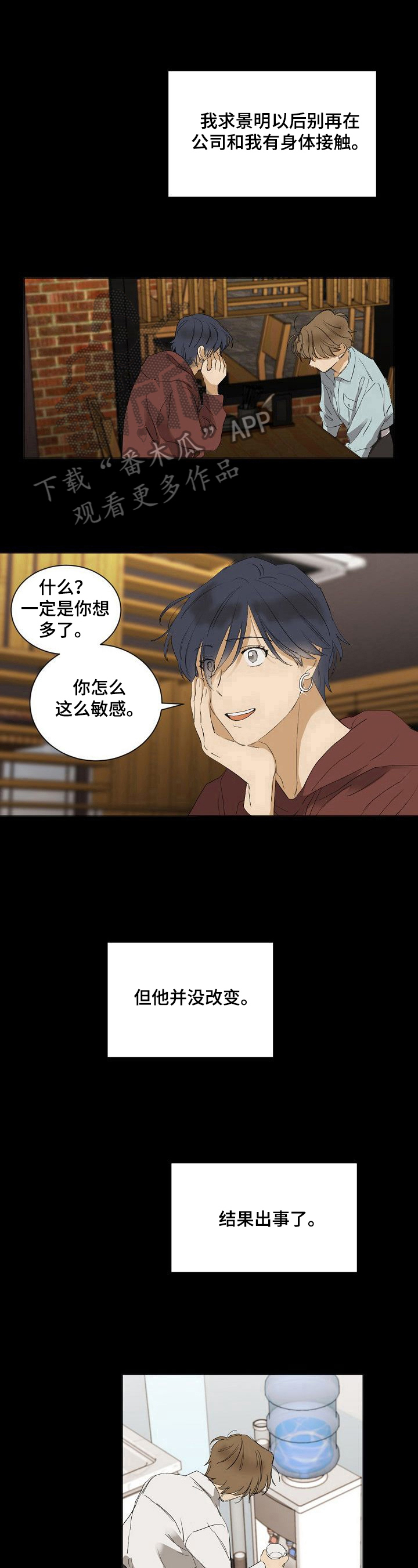 第28章：不适5