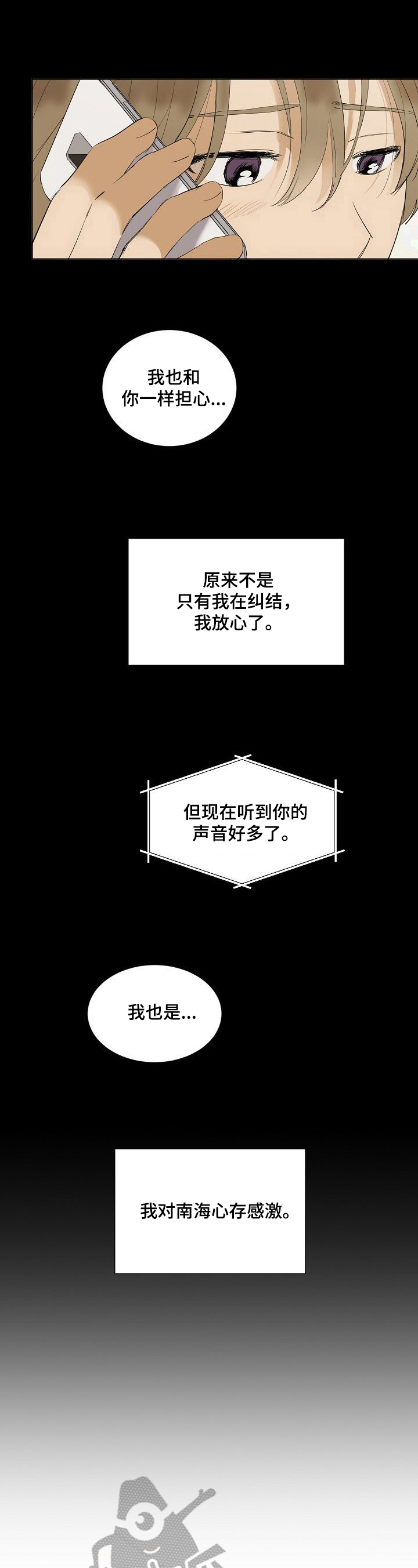 第35章：另一面0