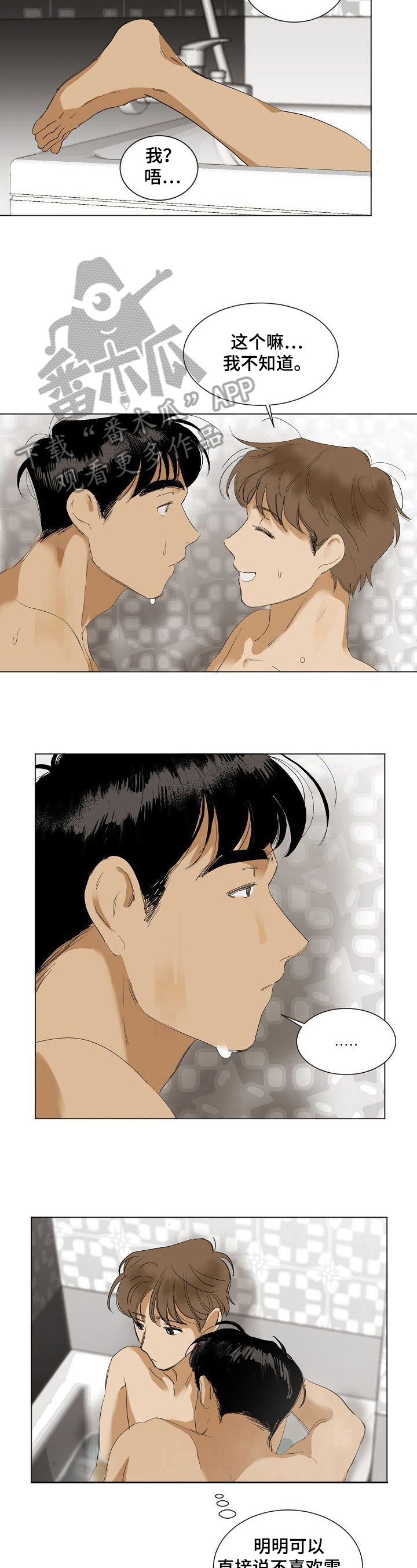 第18章：不一样5