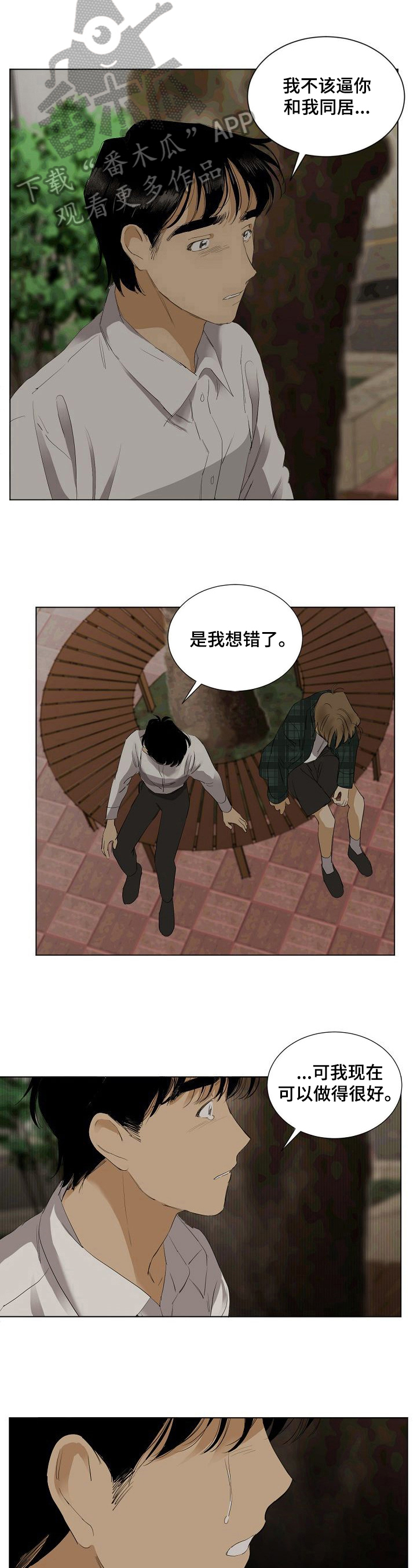 第30章：搬家1