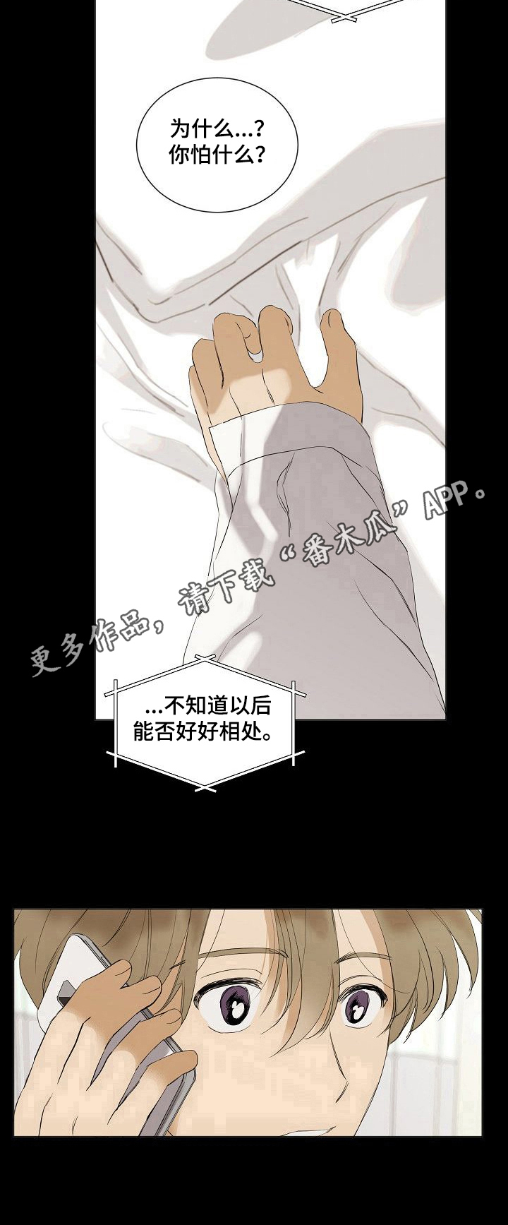 第34章：担心9