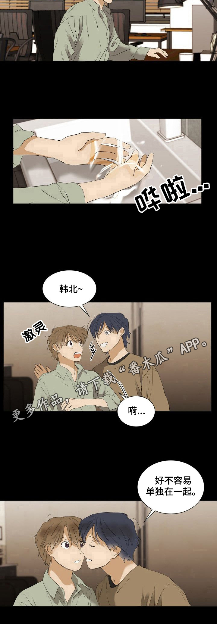 第27章：开心8