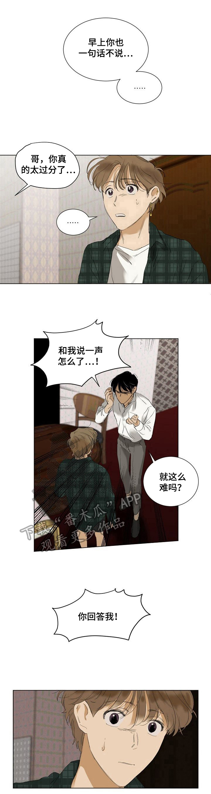 第20章：害怕5