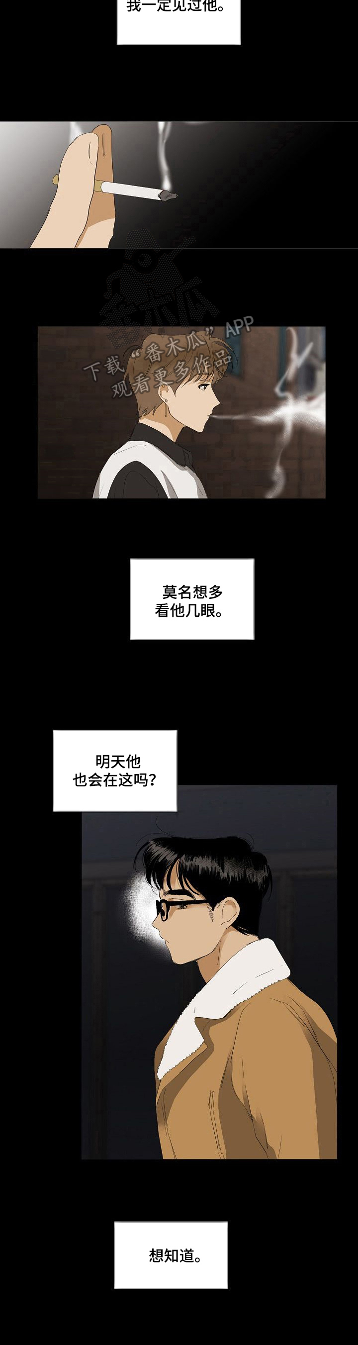 第15章：留意7