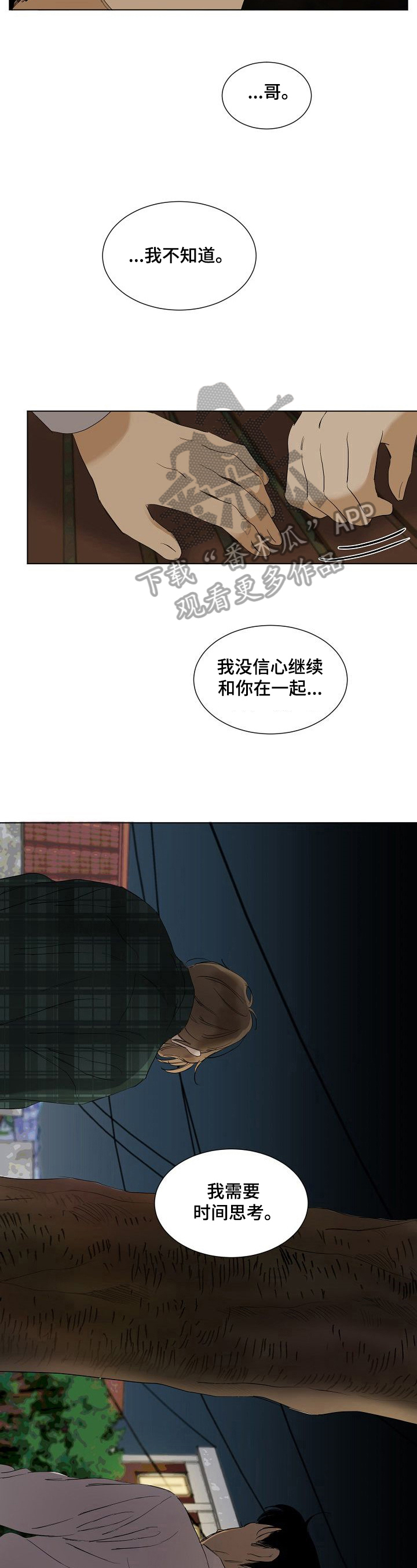 第30章：搬家2