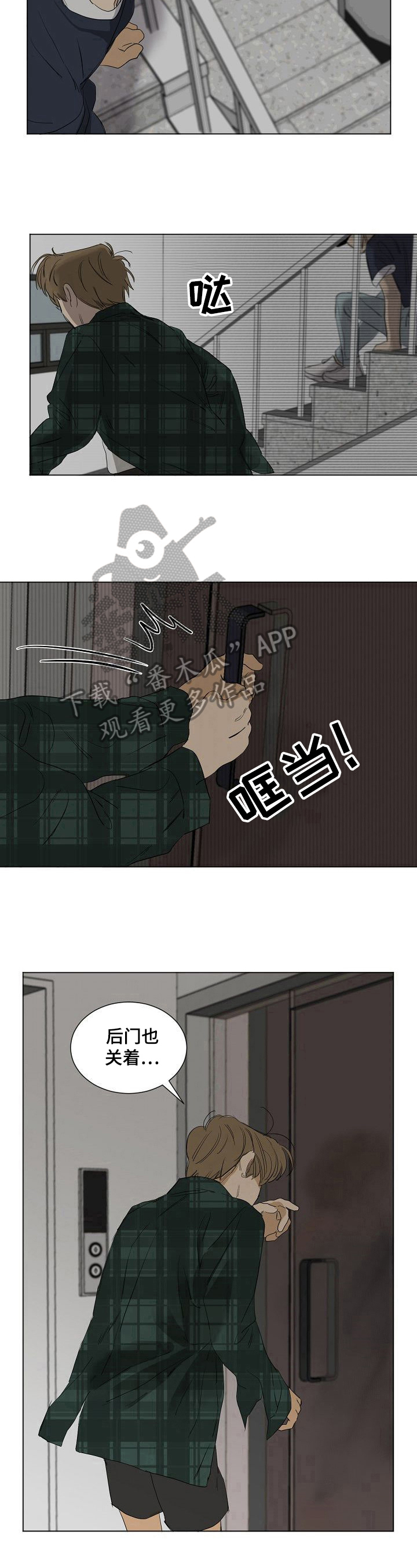 第22章：逃跑8