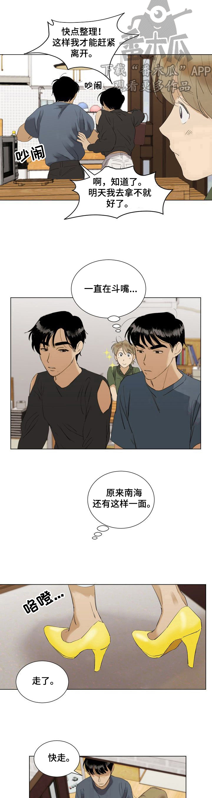 第35章：另一面6