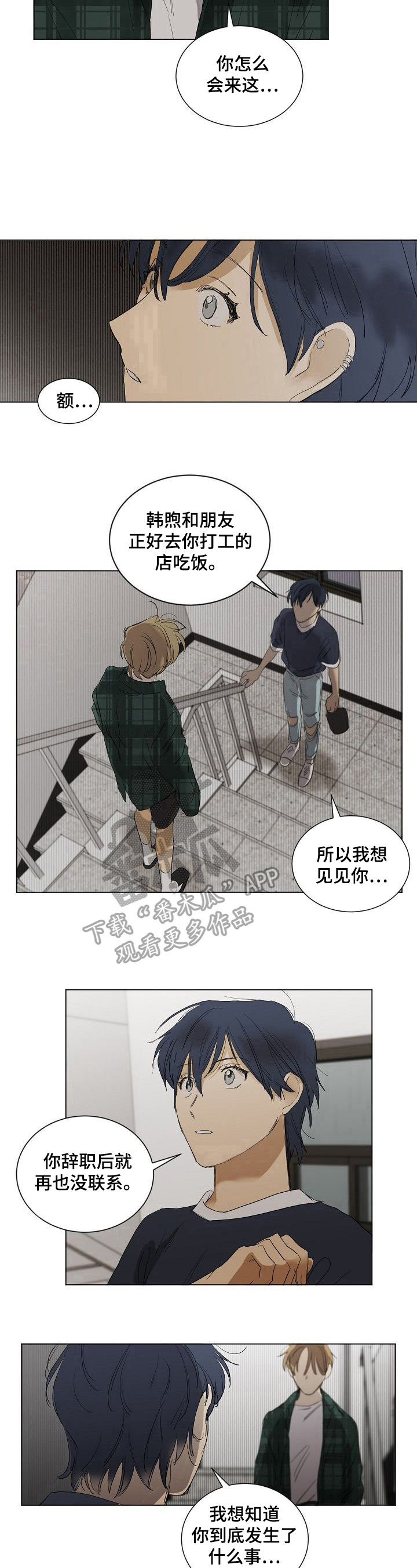第23章：在意7