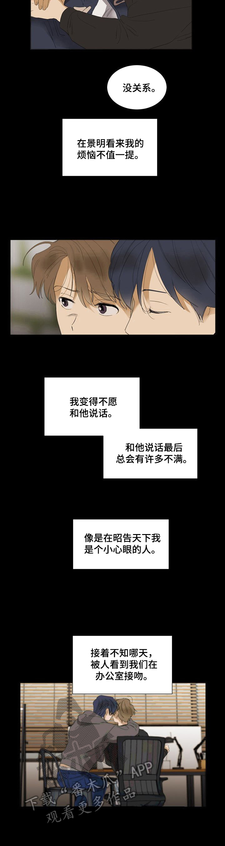 第28章：不适3