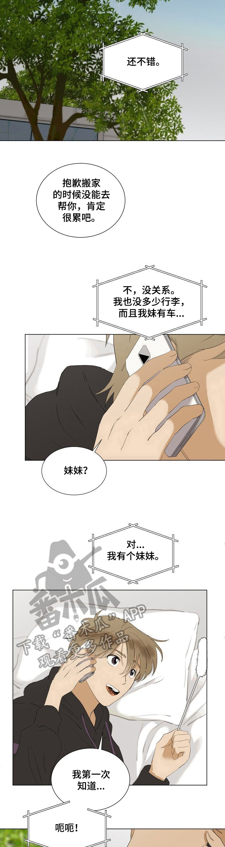 第34章：担心2
