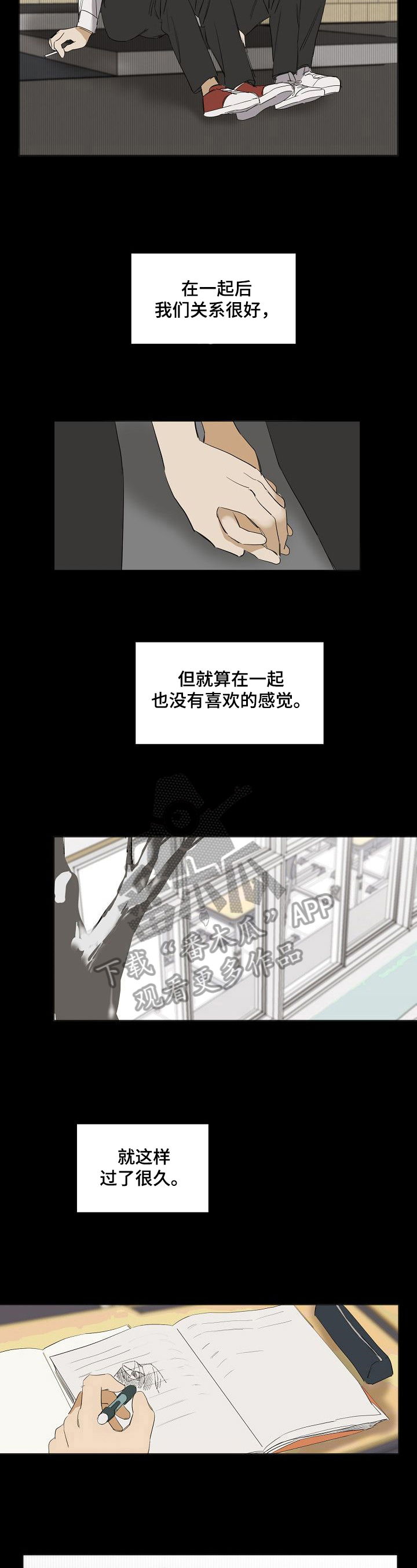 第26章：交朋友1