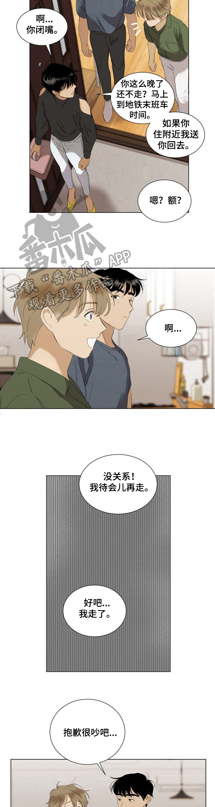 第35章：另一面7