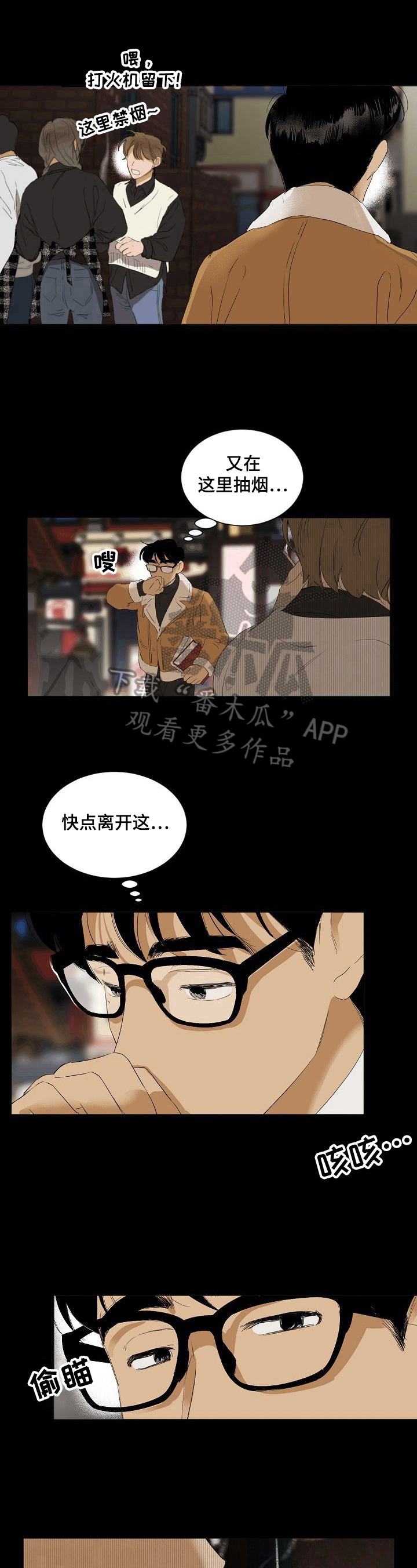 第15章：留意5