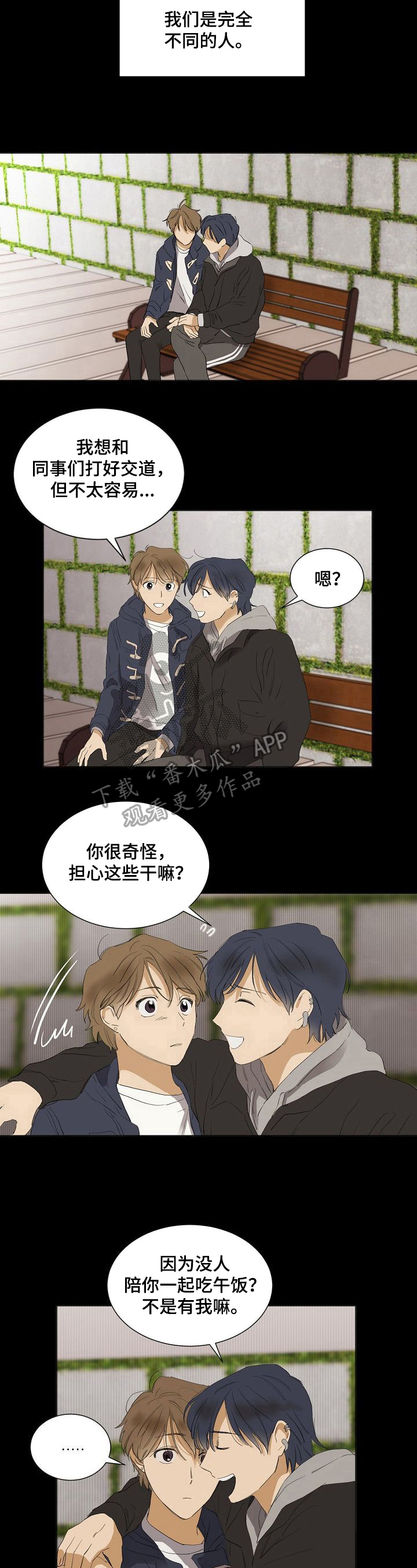 第28章：不适2