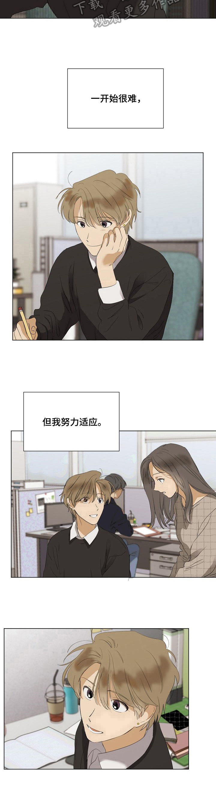 第31章：重逢5